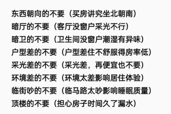 很多有钱人家都不敢忽视的买房子选房子风水小知识 很多有钱人家都不敢忽视的买房子选房子风水小知识