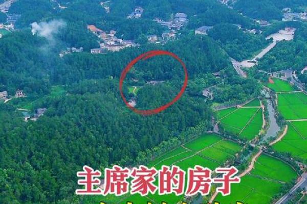 房子风水宝地如何辨识? 房子风水宝地如何辨识?