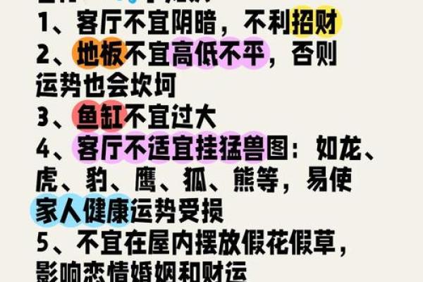 客厅风水助你提升宅运促进人际 客厅风水助你提升宅运促进人际