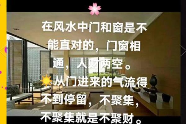 开口煞的风水化解法 开口煞的风水化解法