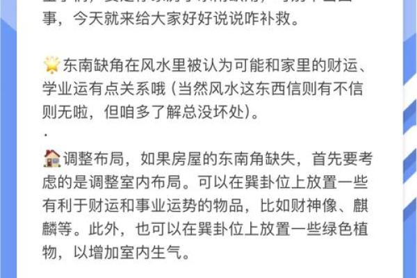 房子东南没有窗户风水 房子东南没有窗户风水