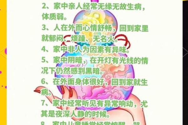 注意风水知识，会影响家庭发展