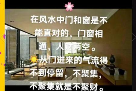 开口煞的风水化解法