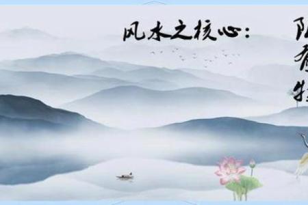 趋吉避凶，风水最讲究阴阳平衡