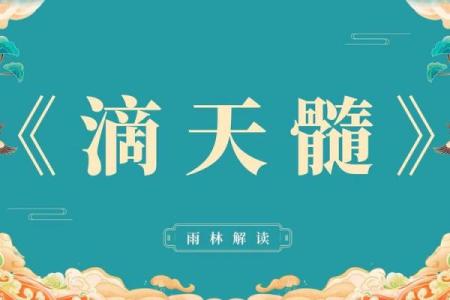 风水网：《滴天髓》何知章的内容影响深广