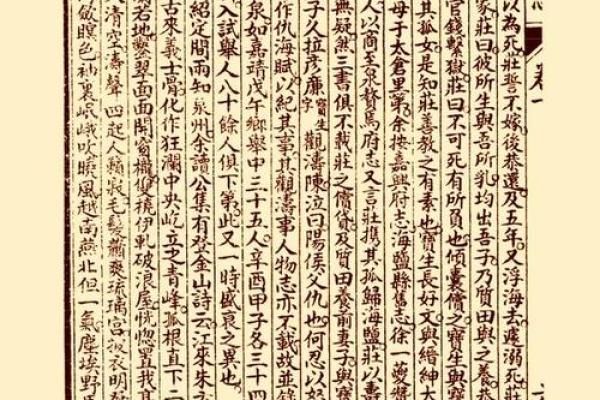 宝颜堂风水 宝颜堂风水