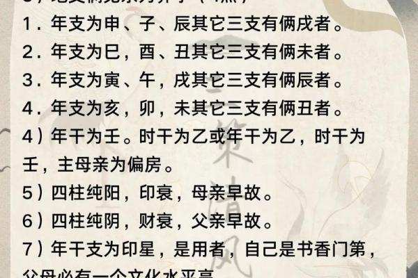 什么叫9个字算命 什么叫9个字算命
