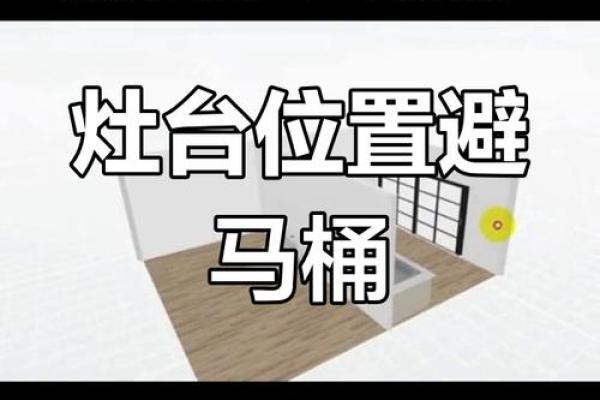 厨房上面是卫生间的风水如何化解? 厨房上面是卫生间的风水如何化解?