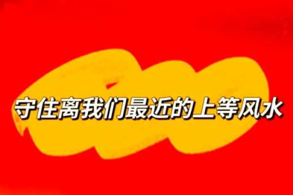 千万不要破坏你身上的上等风水 千万不要破坏你身上的上等风水
