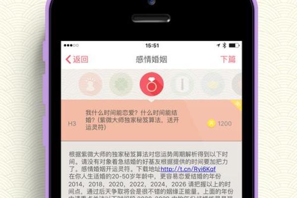 武汉紫薇斗数app 武汉紫薇斗数app