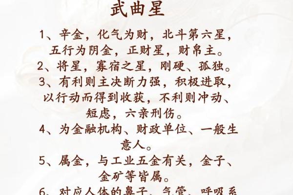 紫薇斗数业力星养坨