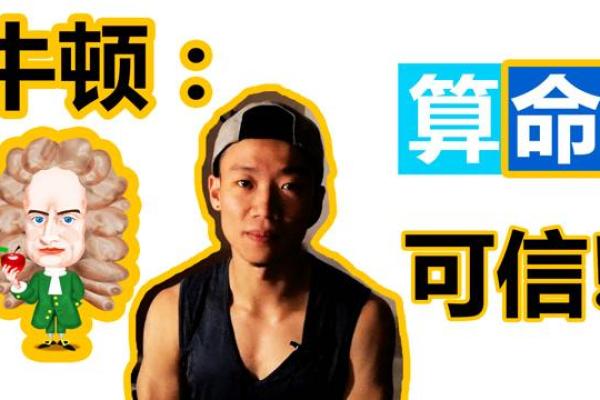 算命实验 算命实验