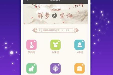 武汉紫薇斗数app