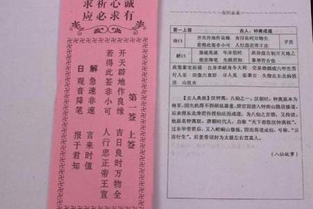 观音灵签第57签求事业