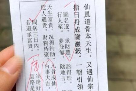 车公庙灵签55签