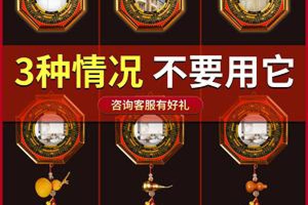 八卦镜凹镜的风水作用和用途 八卦镜凹镜的风水作用和用途