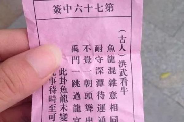 观音灵签15故事二 观音灵签15故事二