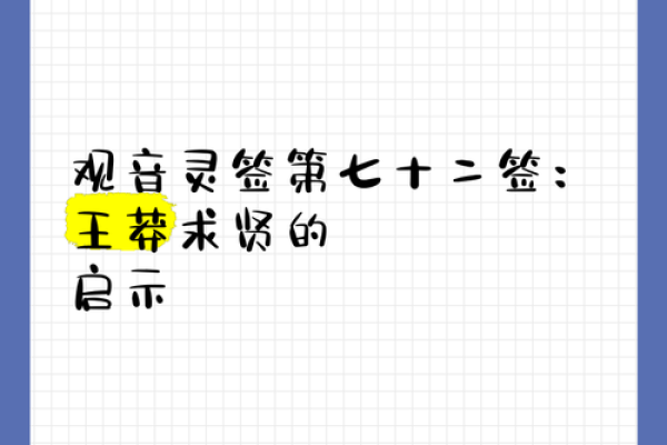 观音灵签15故事二 观音灵签15故事二
