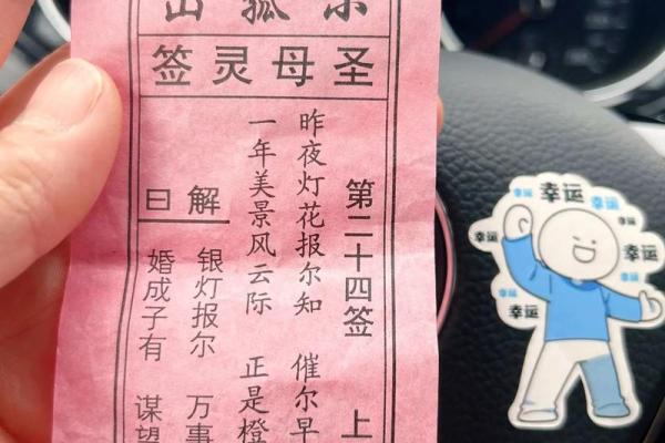 佛祖灵签解签第8签 佛祖灵签解签第8签