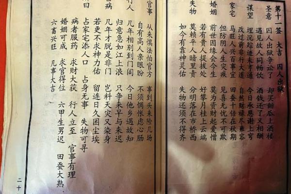 月老灵签30姻缘 月老灵签姻缘抽签免费解签? 月老灵签30姻缘 月老灵签姻缘抽签免费解签?