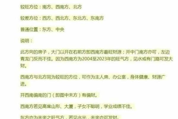 丙山壬向择吉日风水命理 丙山壬向择吉日风水命理