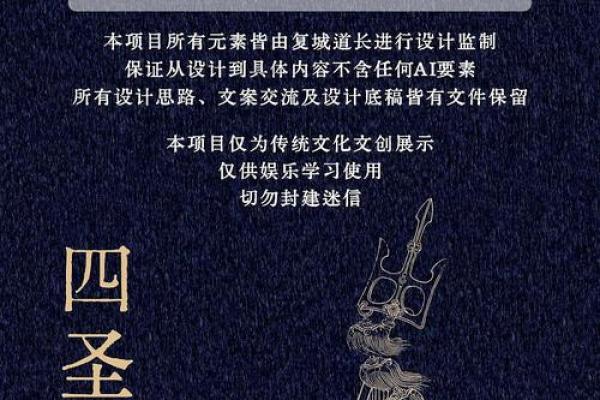 四圣真君灵签解签23