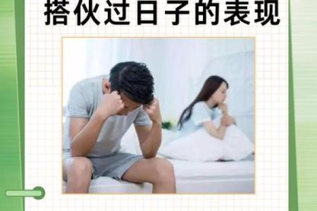 会影响夫妻之间感情的不良风水