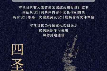 四圣真君灵签解签23