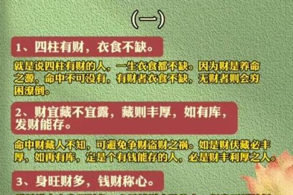 唯物算命法 唯物算命法