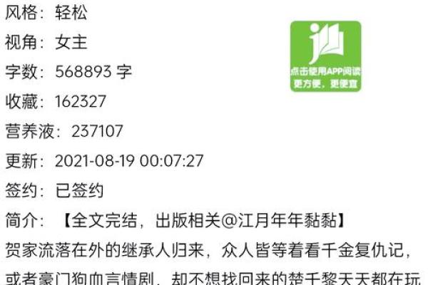 唯物算命法 唯物算命法