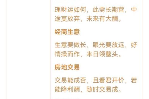 观音灵签36个解释全解