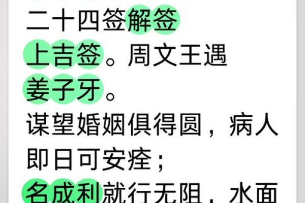 方岩胡公灵签第廿七签