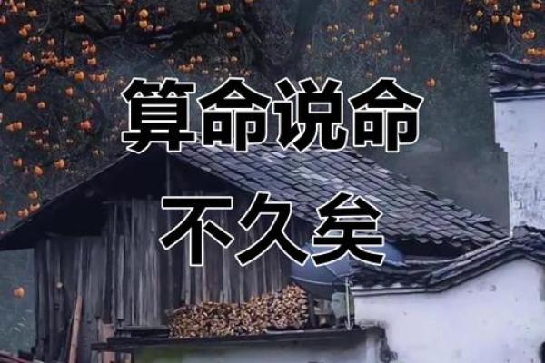 算命先生借宿,男子询问女儿命运,先生:给人做妾的命 算命先生借宿,男子询问女儿命运,先生:给人做妾的命