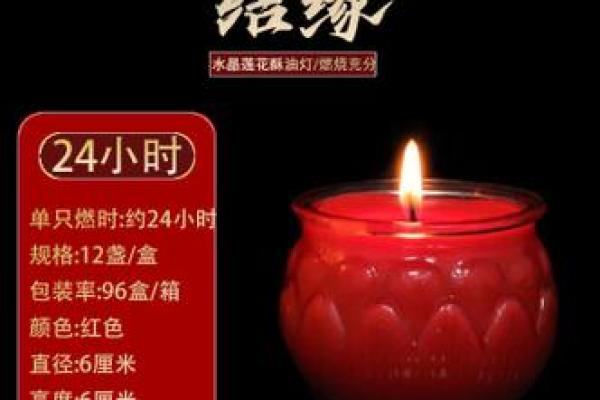 红色长明灯 风水 红色长明灯 风水