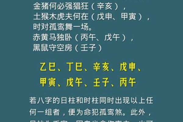为什么说四柱纯阳不算命？四柱纯阳特点