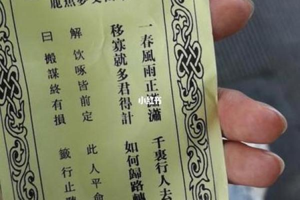 观音灵签第五十六签解姻缘