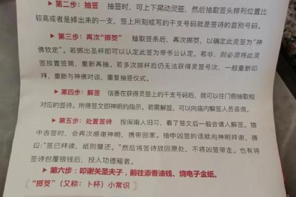 关帝灵签有多少大吉签
