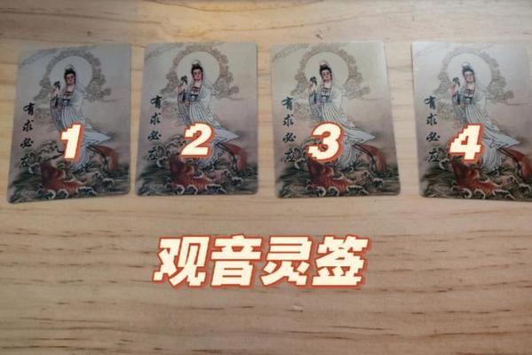 观音灵签4签能复合吗