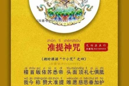 观音开天眼咒语