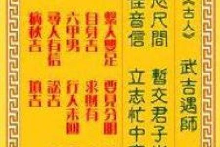 观音灵签第五十六签解姻缘