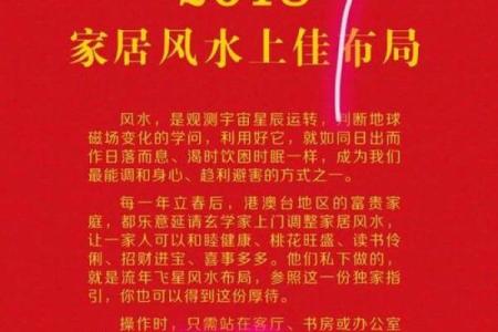 看房门风水为婚恋感情保驾护航