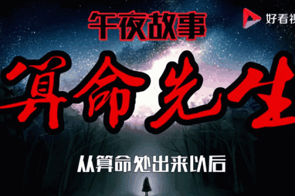 民间故事:男子去算卦,却被算命先生拒绝,他说你已经死了 民间故事:男子去算卦,却被算命先生拒绝,他说你已经死了