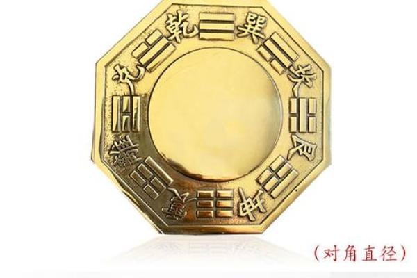 风水凸镜的作用 八卦镜的用法及忌讳