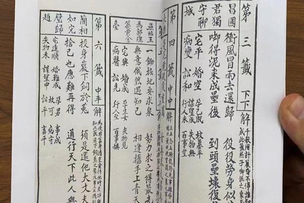 观音灵签多少中上签