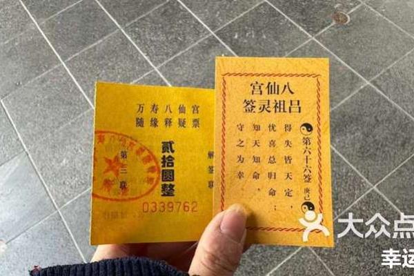 伯公灵签抽签9签