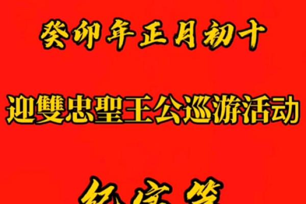 桑田双忠圣王灵签