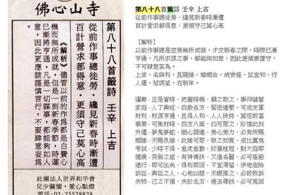 鬼谷子灵签第二三签解签 鬼谷子灵签第二三签解签