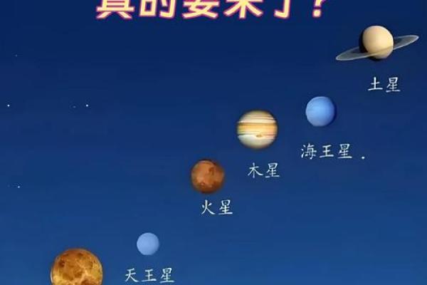紫薇星是那个星球 紫薇星是那个星球