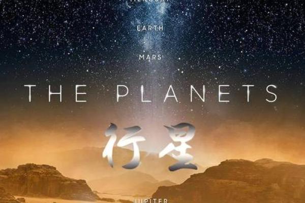 紫薇星是那个星球 紫薇星是那个星球