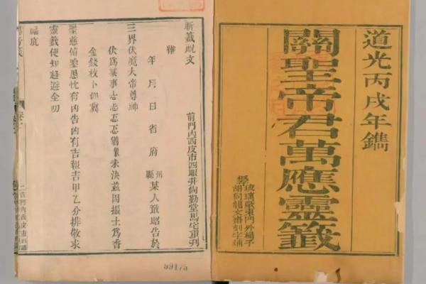 关帝灵签第一签解签全解 关帝灵签第一签解签全解